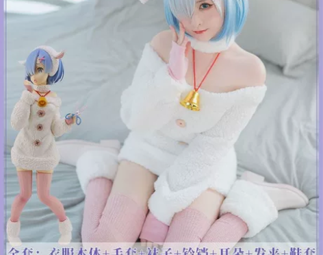 漫囧家蕾姆小绵羊l xl码 假发漫美已修剪...