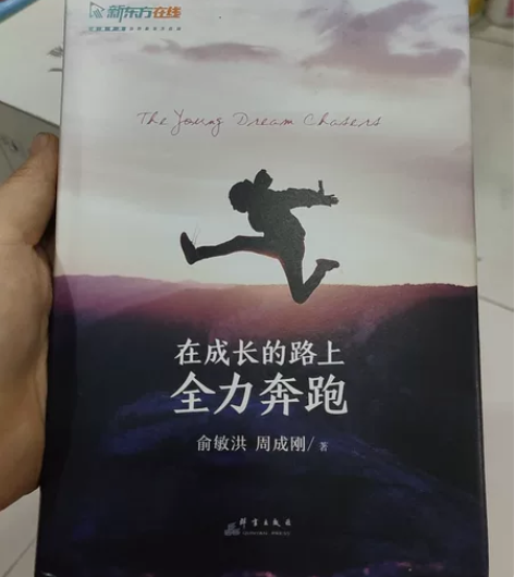 在成长的路上全力奔跑 励志努力学习读书方法...