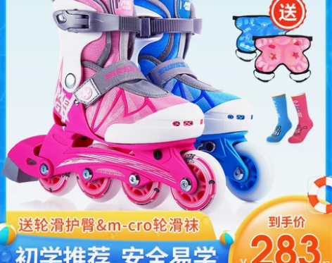 m－cro 直排轮 感兴趣的话点“我想要”...