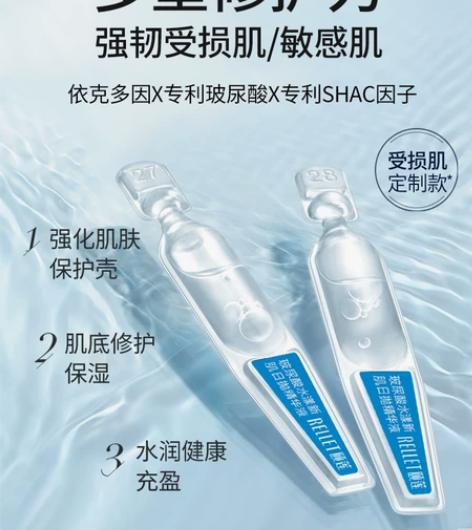 颐莲玻尿酸水漾新肌聚谷氨酸30支日抛精华液...