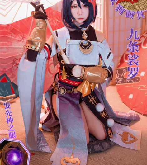 次元依家九条裟罗cos服 m码衣服+假发 ...