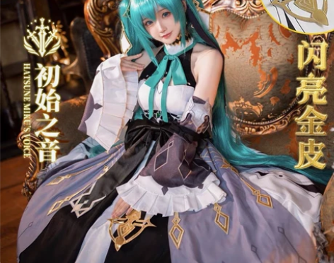 【租/出】次元依初音cos V家VOCAL...