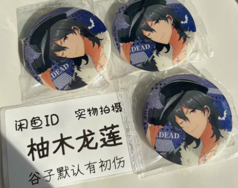 【不拆出】偶像梦幻祭 朔间零  星河动漫 ...