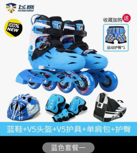 飞鹰S5S儿童轮滑鞋 小孩溜冰鞋 初学休闲...