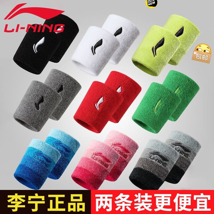 全新正品李宁护腕男女运动篮球健身排球羽毛球...