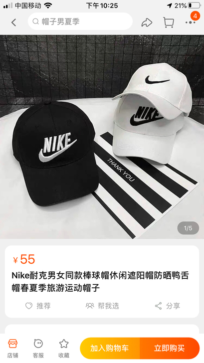 耐克男女同款棒球帽休闲遮阳帽鸭舌帽春夏旅游...