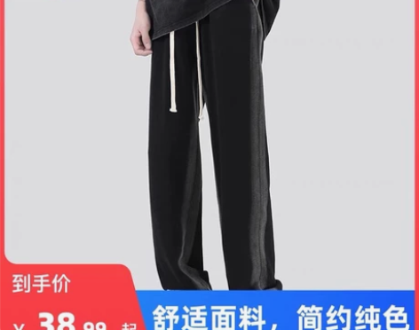 男生休闲裤秋季百搭长裤潮牌宽松垂感直筒阔腿...
