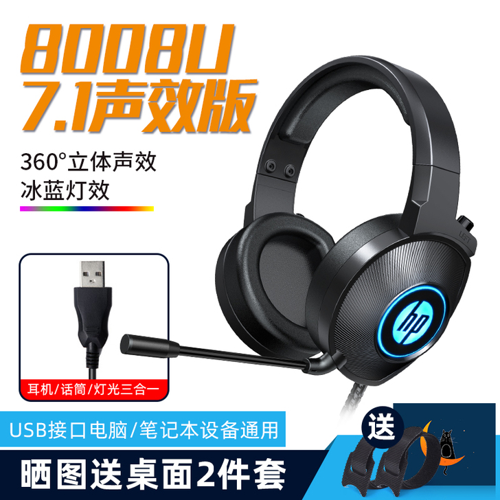 HP/惠普 耳机,hp官方漏洞发了两次货多...