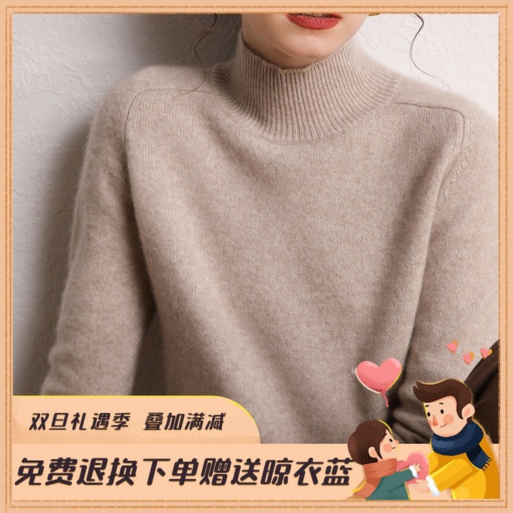 鄂尔多斯产高领加厚羊绒衫女100山羊绒毛衣...