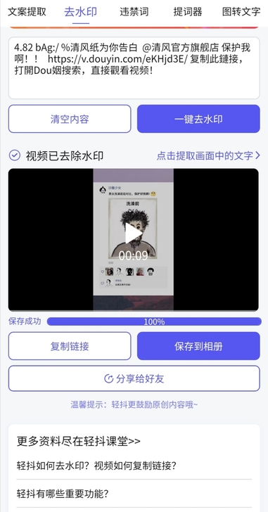 各平台短视频去水印链接，视频制作，盗视频扛...