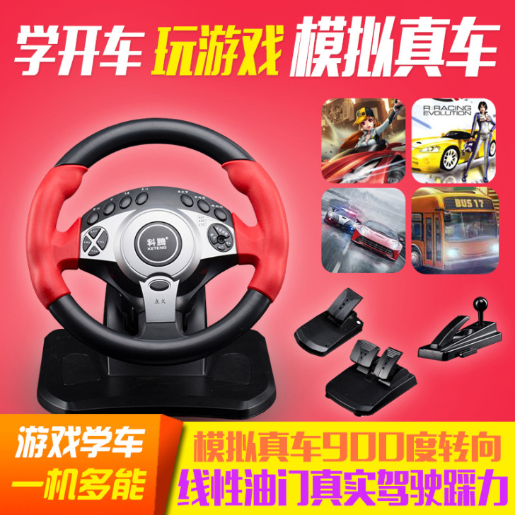 科腾 方向盘