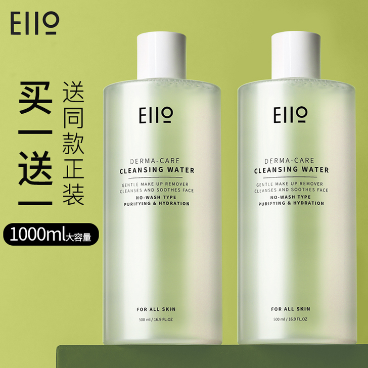 EIIO/奕沃 卸妆水