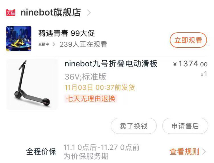 九号电动滑板,标准版,可折叠