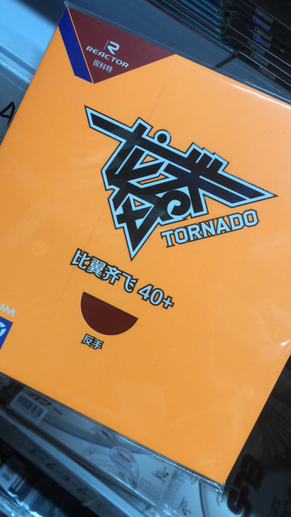 乒乓球胶皮锐科特龙卷金风底板套胶