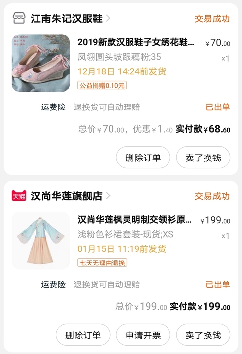 汉尚华莲枫灵原创汉服女明制交领衫搭褶裙枫叶...