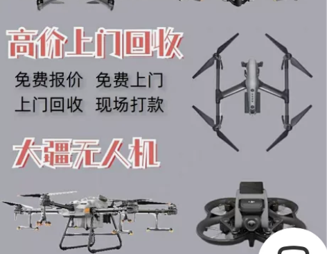 江苏泰州本地上门回收无人机、相机、云台、稳...