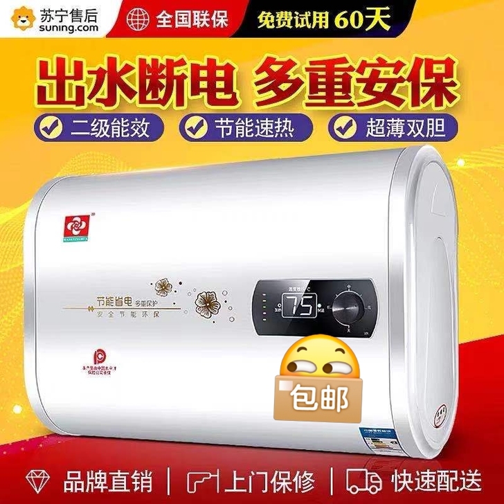 【全新热水器】特价处理 全新原装电热水器小...