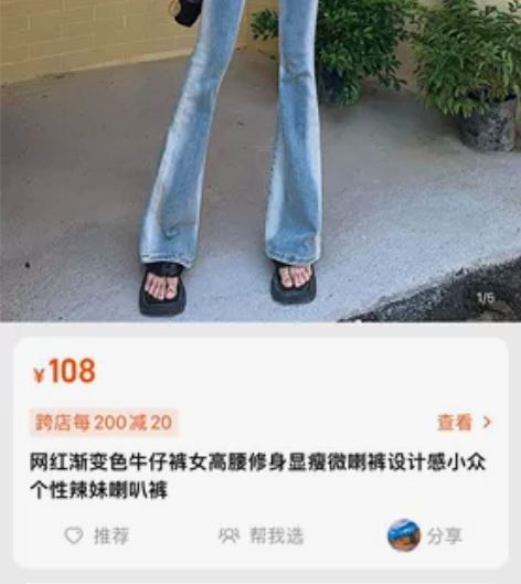 复古渐变马蹄牛仔裤女夏季薄款chic辣妹设...