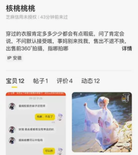 挂人，隐瞒瑕疵 啥都不想说，我一直好声好气...