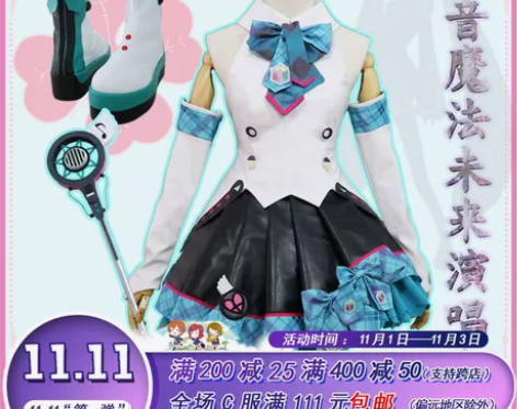 绝色漫 魔法初音,信息图上都有啊 全套加起...