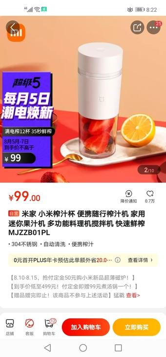 米家 小米榨汁杯 便携随行榨汁机 家用迷你...