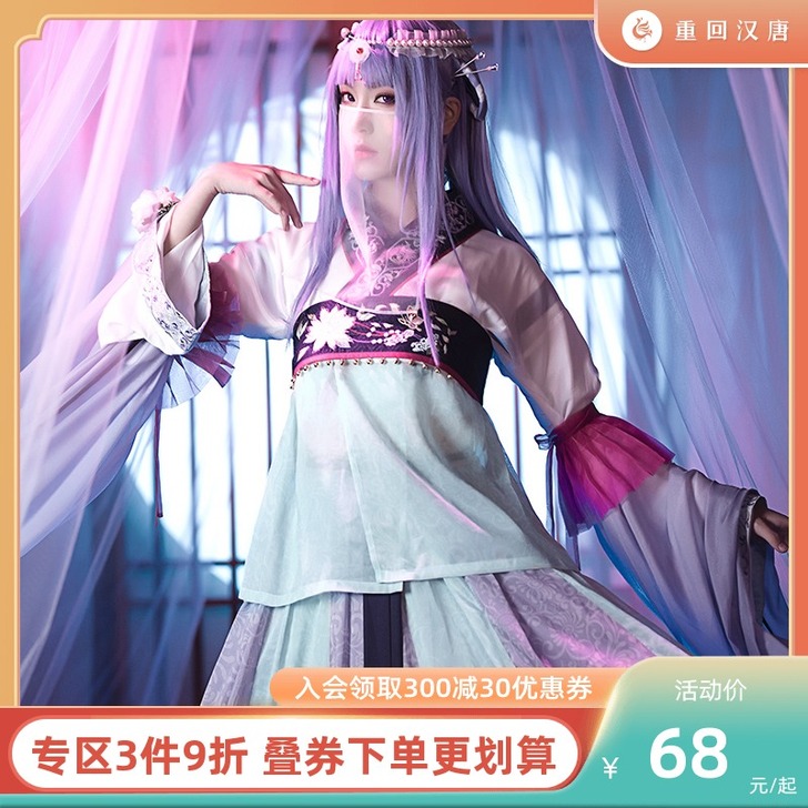 《出》重回汉唐 秦时明月联名款 少司命S码...