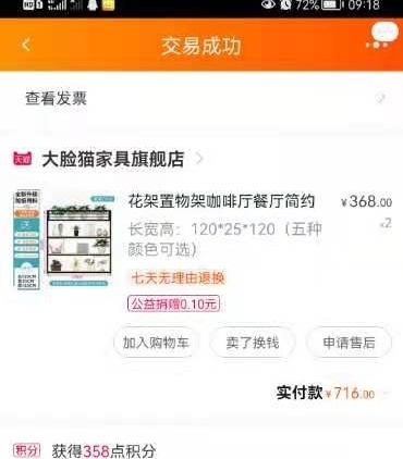 花架 置物架 书架 咖啡厅装饰架