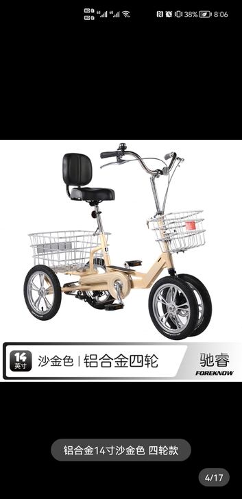 中老年代步车四轮车，铝合金，全新，买来老人...