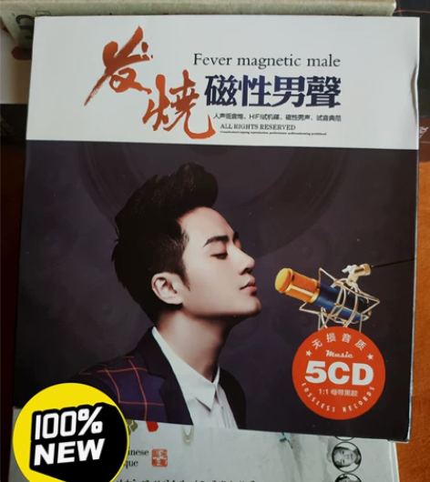 发烧试音cd碟片，HIFI高音质无损音质试...