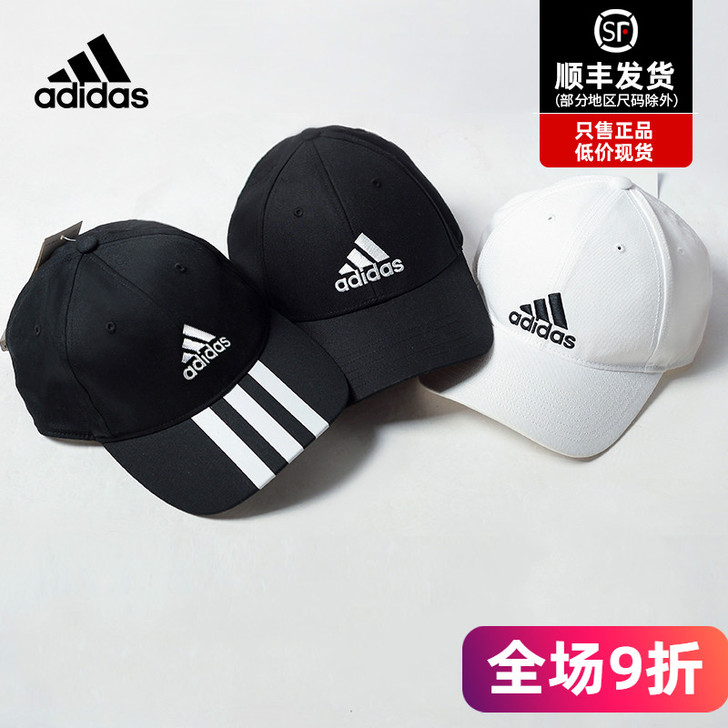 Adidas/阿迪达斯 帽子