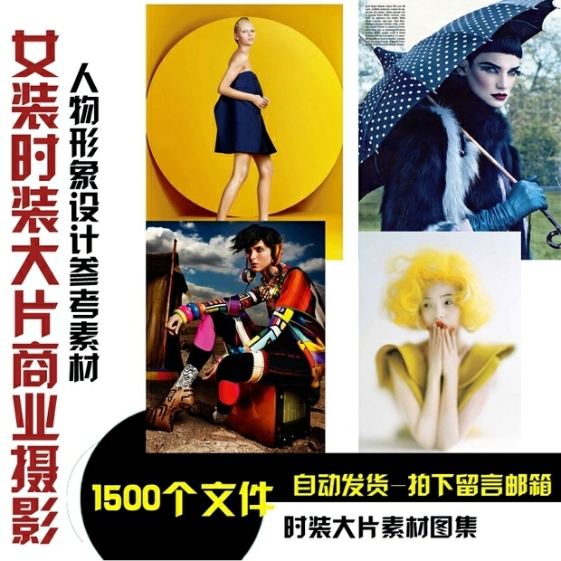 223妆容时装大师作品集美容人物造型服装形...