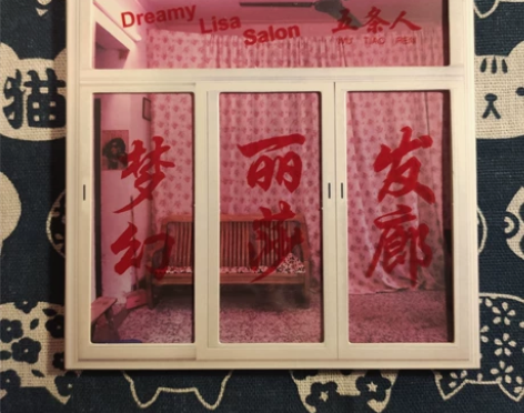五条人乐队《梦幻丽莎发廊》专辑。 保证正版...
