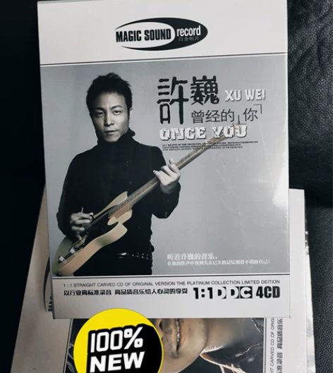 许巍cd专辑，全新未拆封4CD，正版专辑唱...