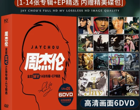 周杰伦dvd碟片车载音乐光碟14张专辑歌曲...