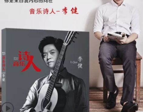 正版李健CD专辑经典流行民谣老歌曲无损黑胶...