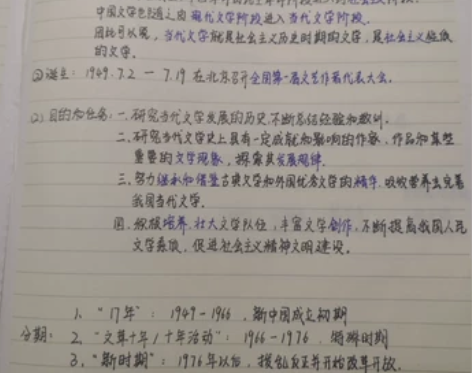 天津自学考试汉语言文学本科 0404中国文...