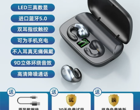 夏新S19不入耳无线蓝牙耳机单双耳迷你隐形...