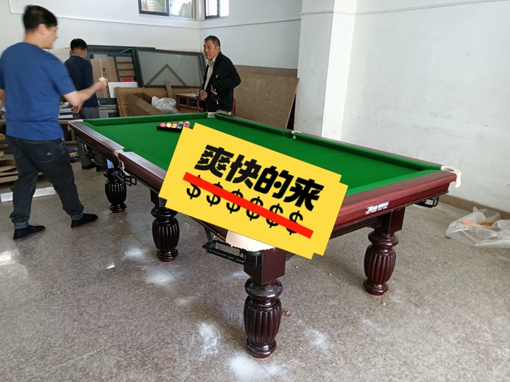 九五新台球桌