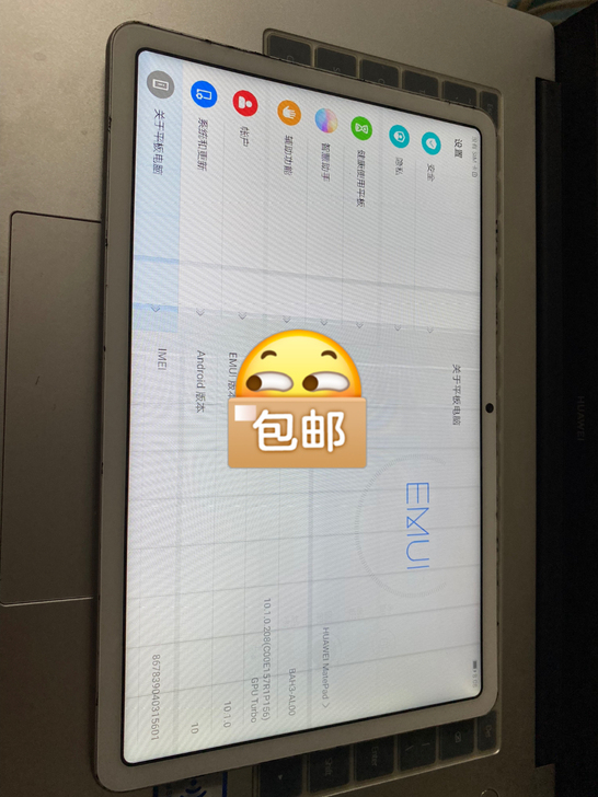 品牌型号 华为Mate Pad 10.4英寸