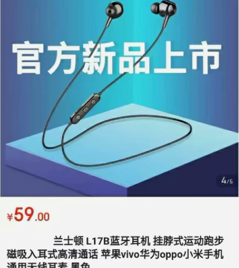 兰士顿蓝牙耳机，15包邮，京东快递 感兴趣...