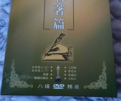 奥斯卡经典电影名著片8碟DVD精装,珍藏版...