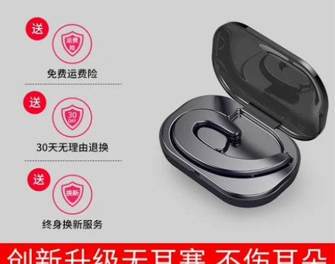 【狂暑价】夏新 S 9不入耳蓝牙耳机无线迷...