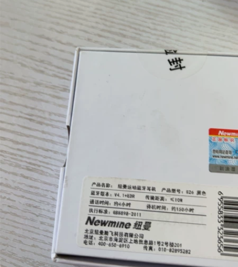 纽曼运动蓝牙耳机s26 全新未拆封 感兴趣...