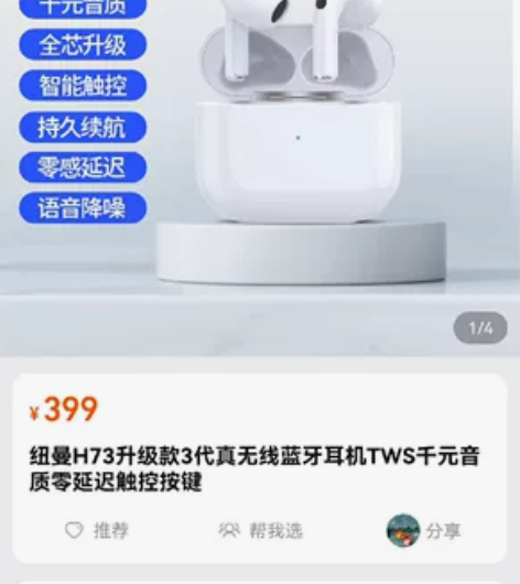 纽曼n73无线蓝牙耳机，全新未拆封原价39...
