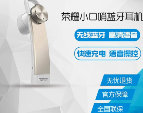【包邮】华为honor/荣耀 小口哨蓝牙耳...