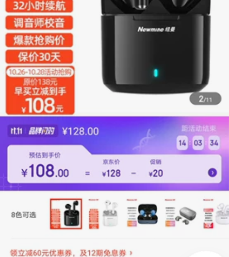 纽曼（Newmine）TWS-X5 真无线...