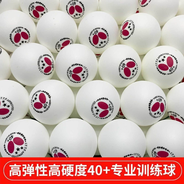 butterfly蝴蝶乒乓球三星级国产内接...