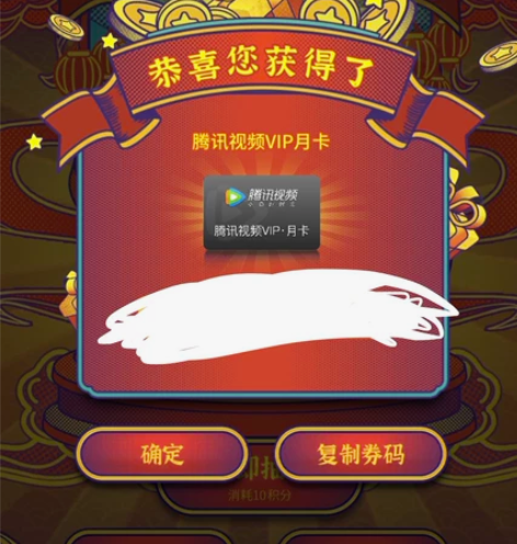 一张腾讯视频月卡 只有一张¥9.904人想要