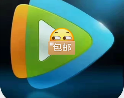 腾讯月卡腾讯视频会员月卡直充腾讯一个月腾讯...