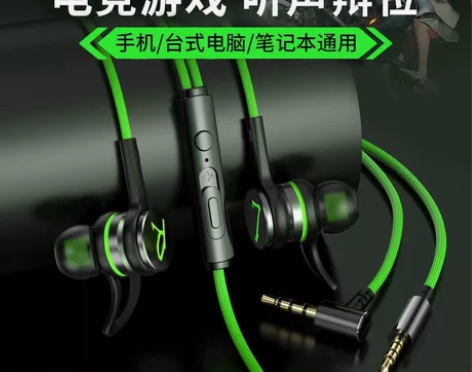 蓝悦A6黑鲨游戏耳机入耳式电竞吃鸡电脑手机...
